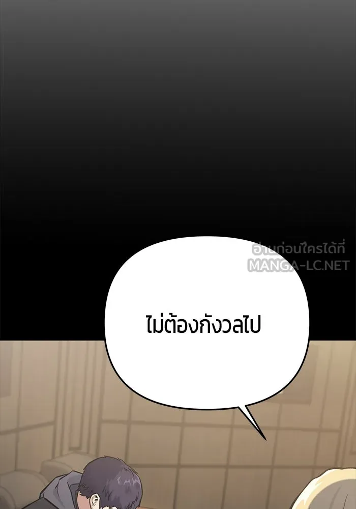 นักออกแบบเขาวงกตระดับชาติ ตอนที่ 11 รูปที่ 123