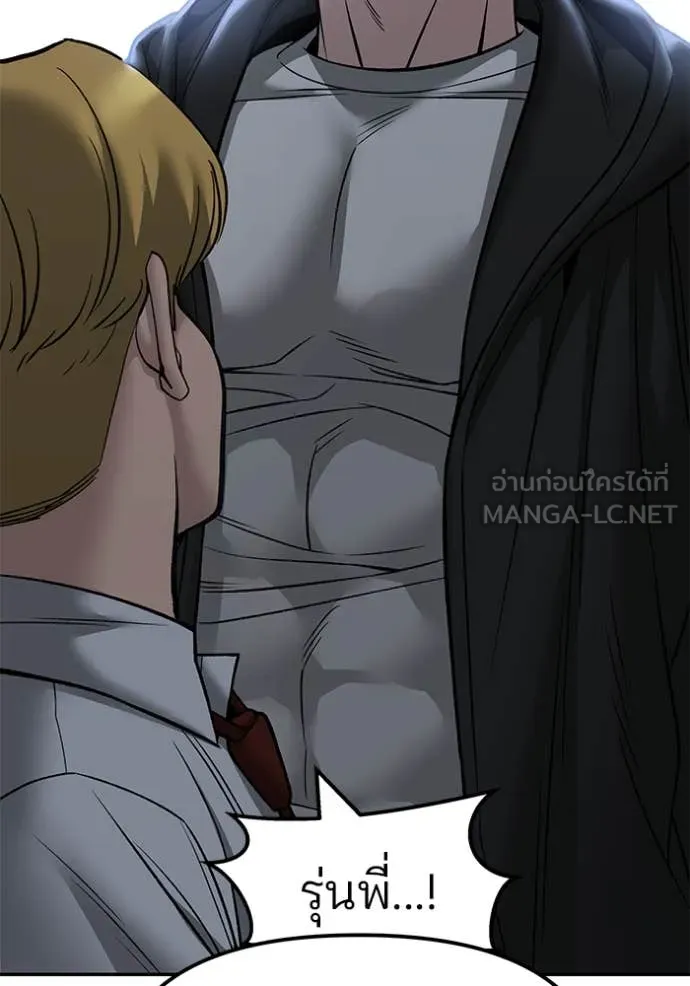 เลวฟาดเลว ตอนที่ 149 รูปที่ 28