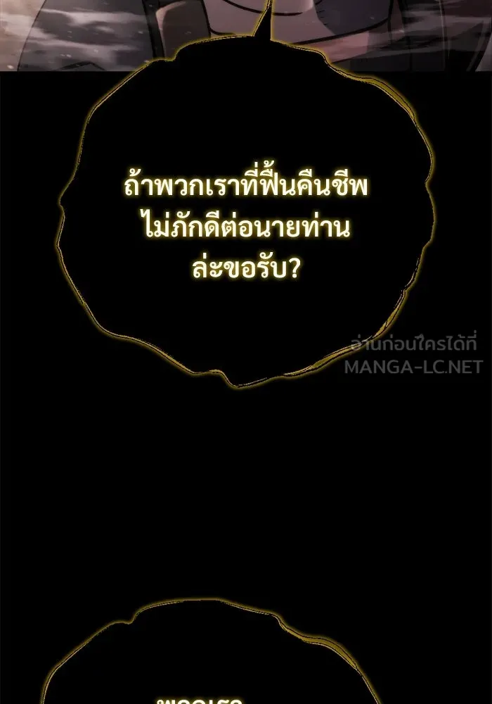 โกดังลับหลังโลกแตก ตอนที่ 79 รูปที่ 24