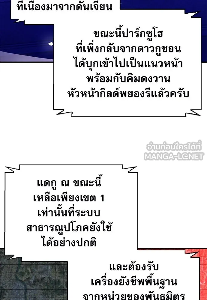 ดรูอิดแห่งสถานีโซล ตอนที่ 151 รูปที่ 150