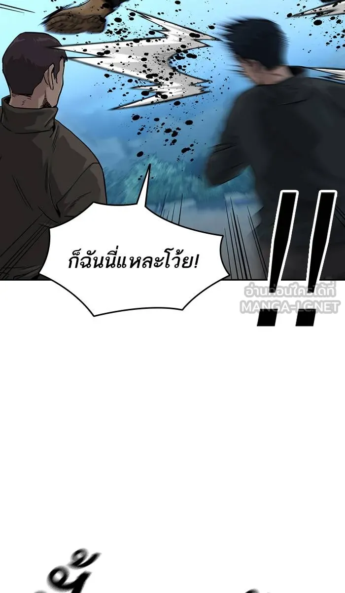 To not die ตอนที่ 39 รูปที่ 15