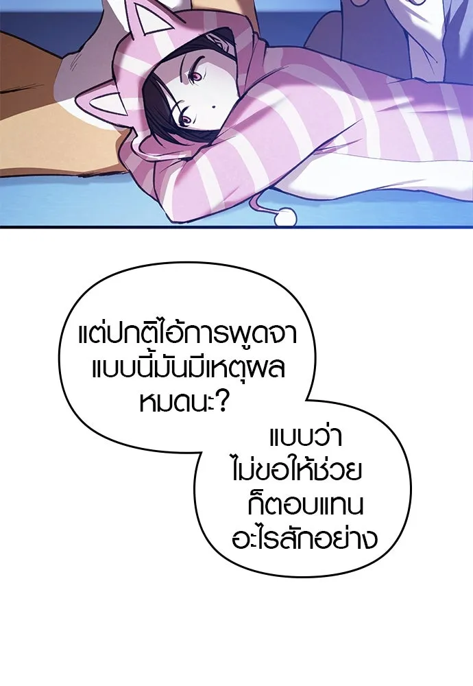 บันทึกรักลูกสาวเจ้าพ่อ ตอนที่ 33 รูปที่ 14