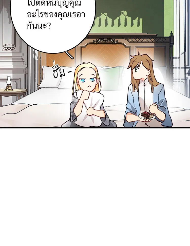 Bring the Love ตอนที่ 20 รูปที่ 16