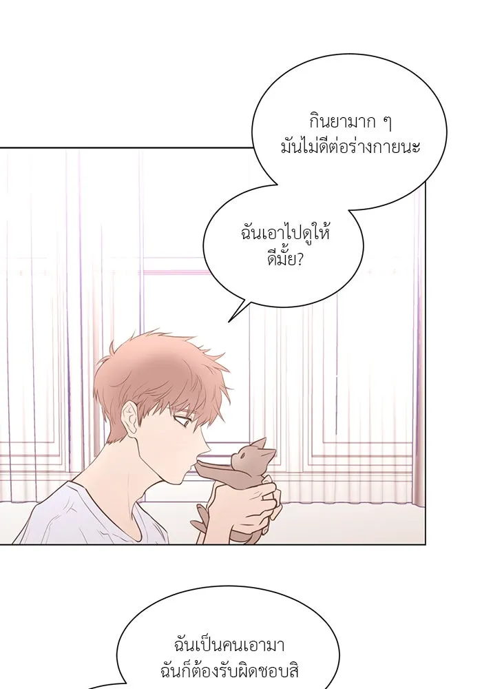 อย่าล้อเล่นกับหัวใจ ตอนที่ 57 รูปที่ 23