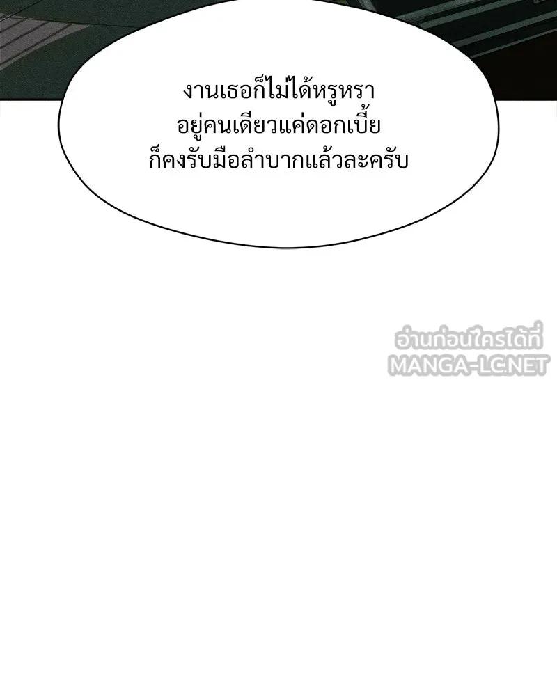 บุปผารุ่มราคะ ตอนที่ 98 รูปที่ 162