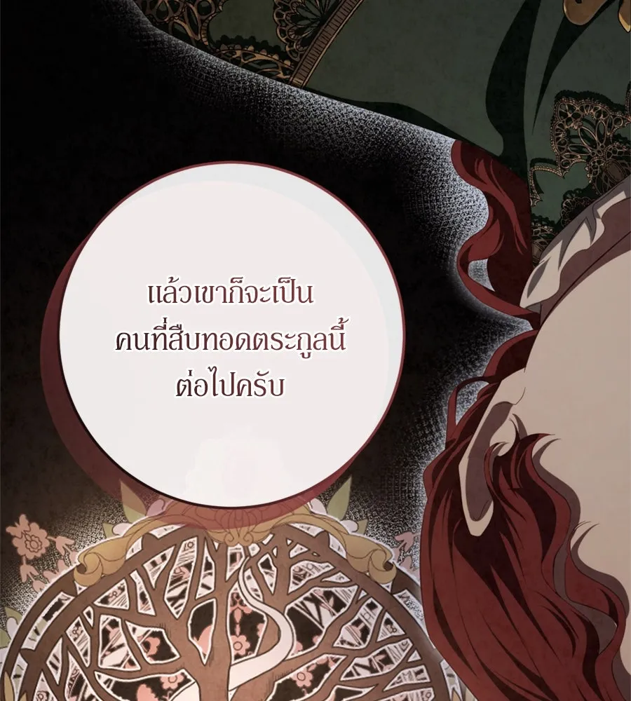 เบื้องหลังรอยยิ้มของเจ้าหญิง ตอนที่ 27 รูปที่ 106