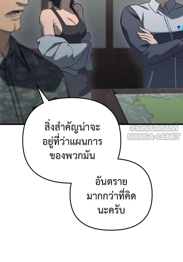 โกดังลับหลังโลกแตก ตอนที่ 23 รูปที่ 66