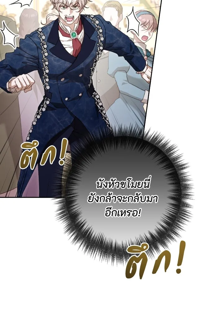 แด่ใจที่ไร้รัก ตอนที่ 31 รูปที่ 55