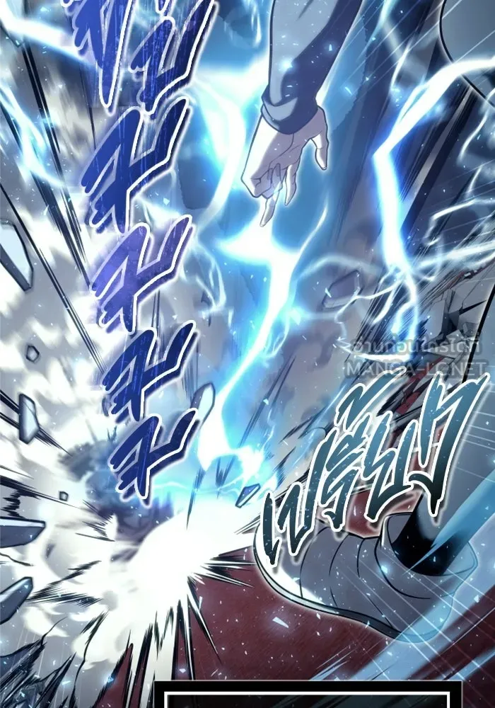 อูเร็ค มาซิโน่ ตอนที่ 33 อย่ามาขวาง รูปที่ 102