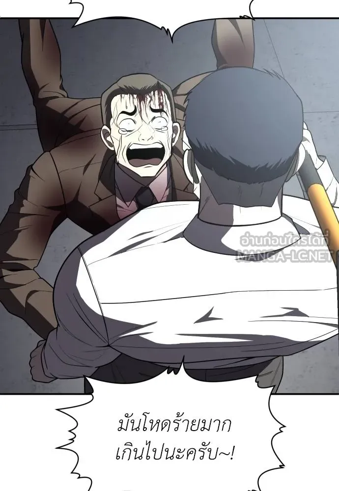 สนามเด็กล่า ตอนที่ 38 รูปที่ 147