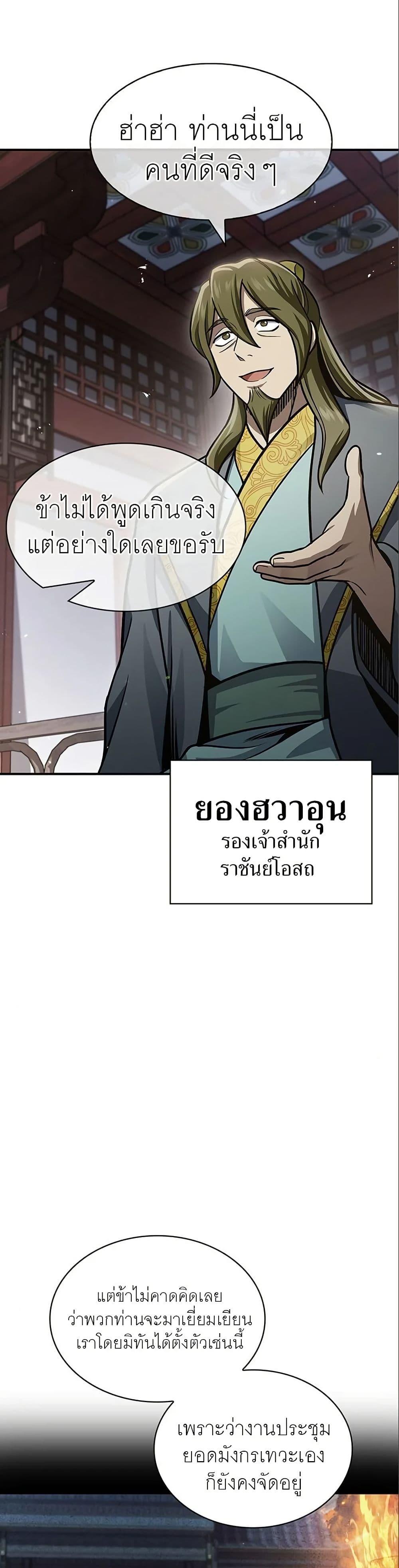 Manga-lc-com อ่านมังงะ อ่านการ์ตูน ออนไลน์ ฟรี Heavenly Grand Archive’s Young Master ตอนที่ 1 2 3 4 5 6 7 8 9 10 11 12 13 14 ฟรี ไม่มีโฆษณา Manga-lc - อ่าน มังงะ อ่าน การ์ตูน ออนไลน์ อ่านมังงะ ฟรี