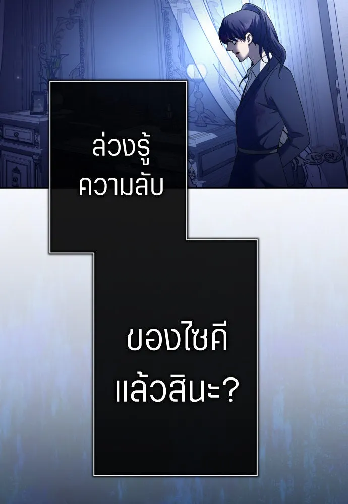 ชิงชีวิตพลิกลิขิตชะตา ตอนที่ 209. เหตุลอบปลงพระชนม์องค์ชาย(แผน รูปที่ 119
