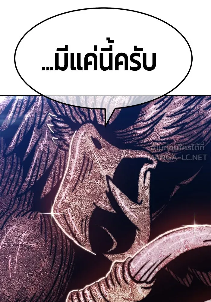 +99 ท่อนไม้พร้อมบวก ตอนที่ 40 รูปที่ 264