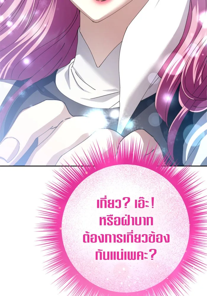 ชิงชีวิตพลิกลิขิตชะตา ตอนที่ 157. จะอภิเษกสมรสกับหม่อมฉันหรือเ รูปที่ 163