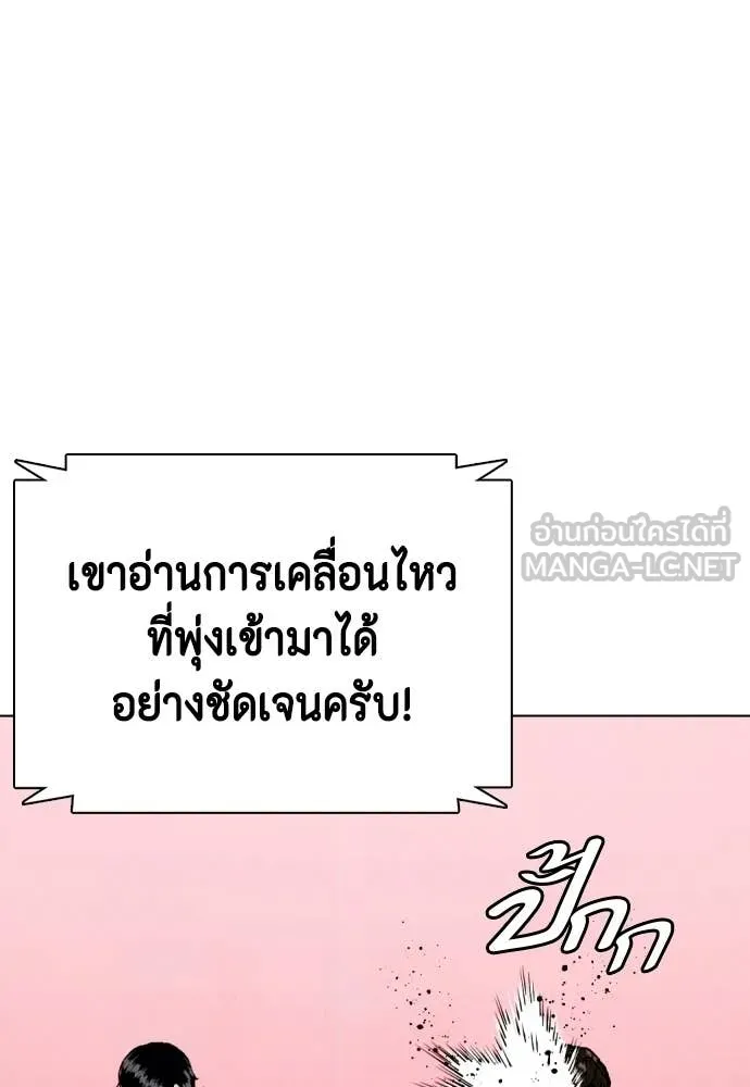 หมาหัวเน่า ตอนที่ 151 รูปที่ 61