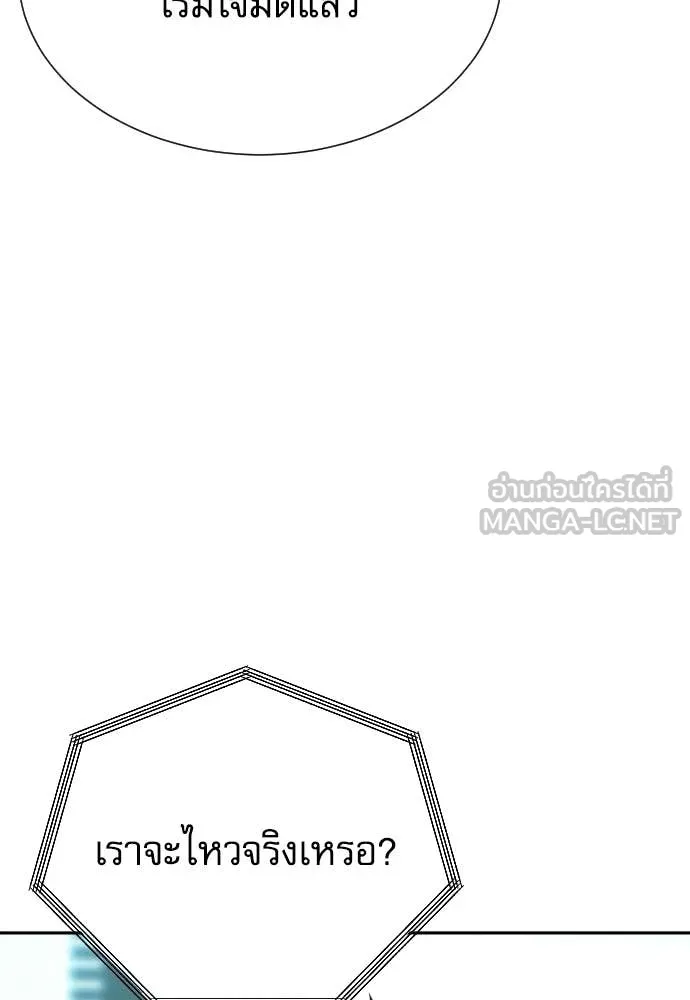 หลานอัจฉริยะ ตอนที่ 78 รูปที่ 18