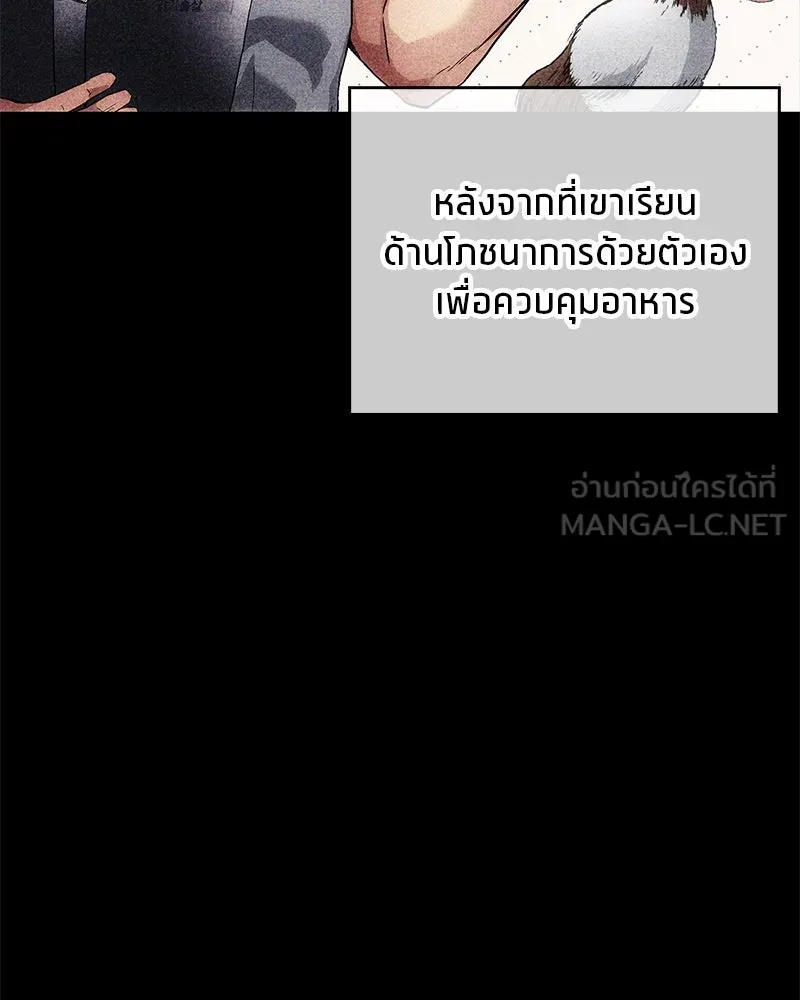 สุดยอดเทรนเนอร์แห่งยุทธภพ ตอนที่ 1 ทำไมหัวฉันเป็นแบบนี้เนี่ย! รูปที่ 24