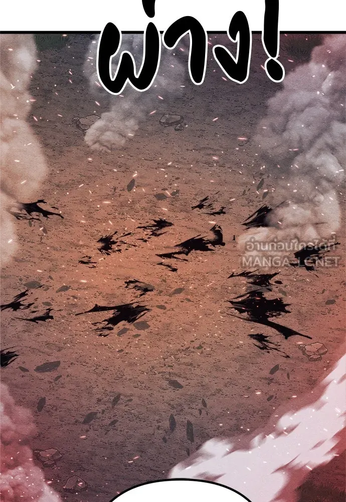 Zombie X Slasher ตอนที่ 84 รูปที่ 141