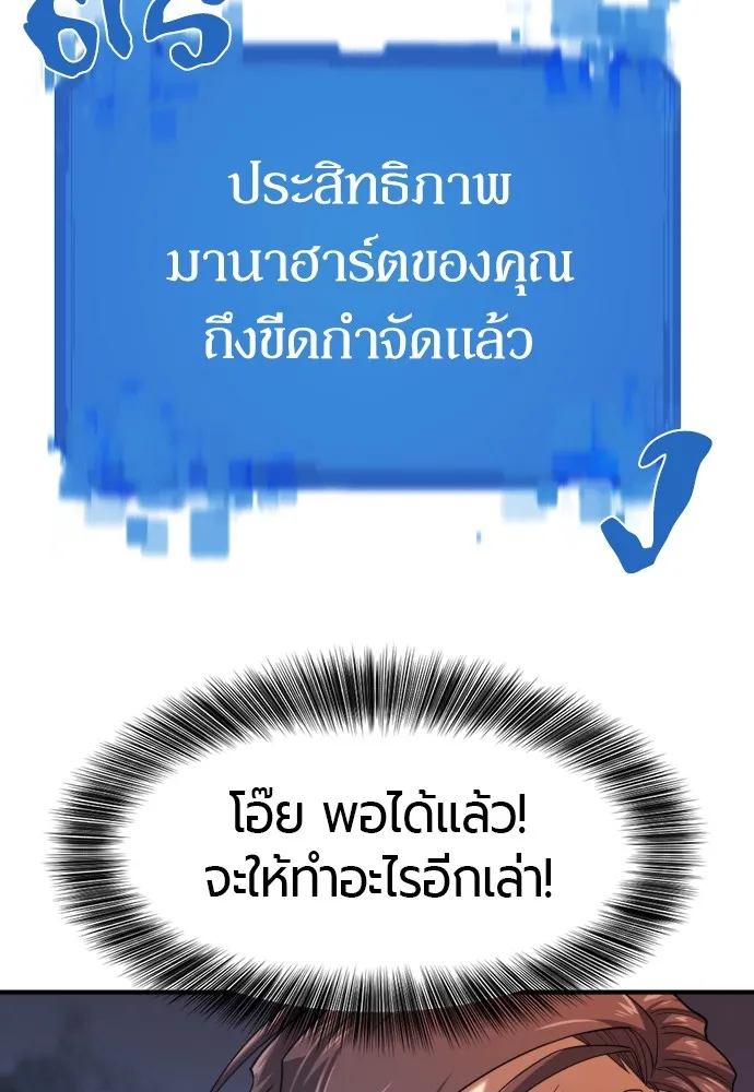 ยอดสถาปนิกผู้พิทักษ์อาณาจักร ตอนที่ 159 รูปที่ 91