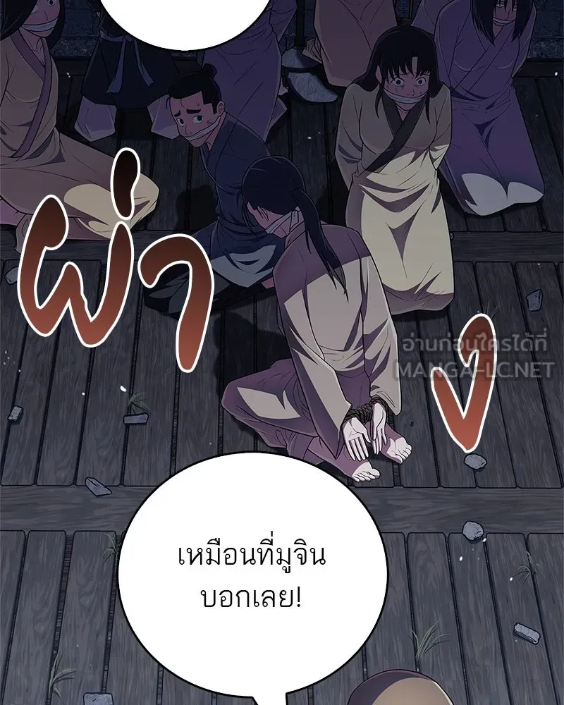 สุดยอดเทรนเนอร์แห่งยุทธภพ ตอนที่ 50 ผู้รับ เชกัลฮยอน รูปที่ 153