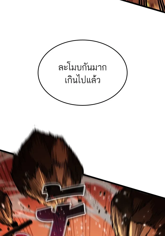 หลังวันสิ้นโลก ตอนที่ 59 รูปที่ 86