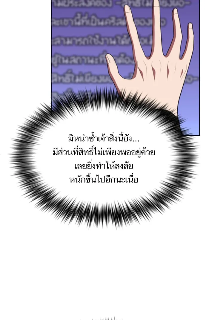 ผู้เล่นขั้นเทพแห่งหอคอยฝึกสอน ตอนที่ 45 รูปที่ 56