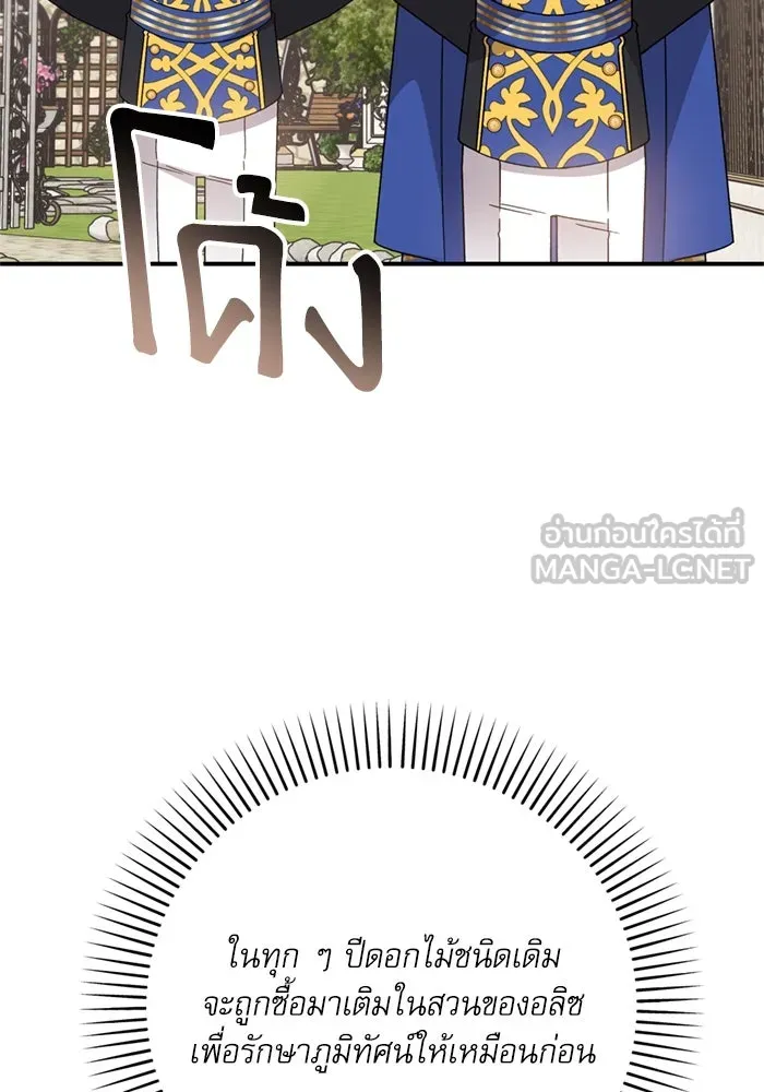 เกิดใหม่คราวนี้ ขอเป็นคนดีดูสักครั้ง ตอนที่ 74 รูปที่ 81