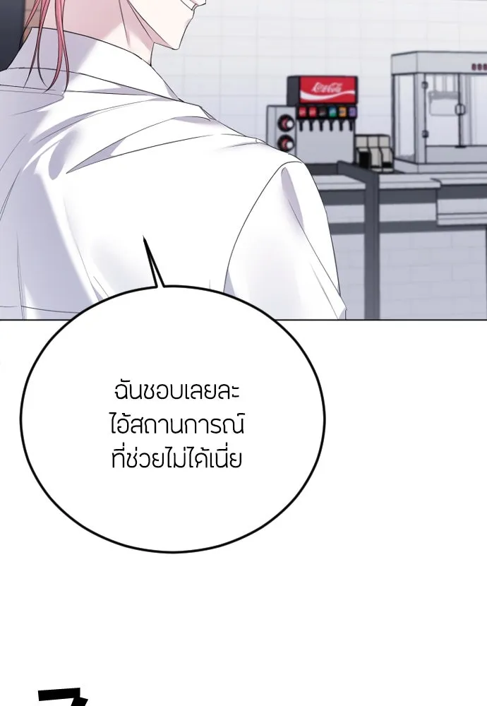 วิธีหนีตายจากนิยายโรคจิต ตอนที่ 27 รูปที่ 112