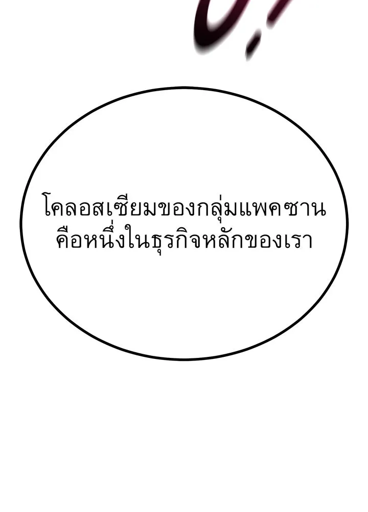 ราชาลานประลอง ตอนที่ 36 รูปที่ 163