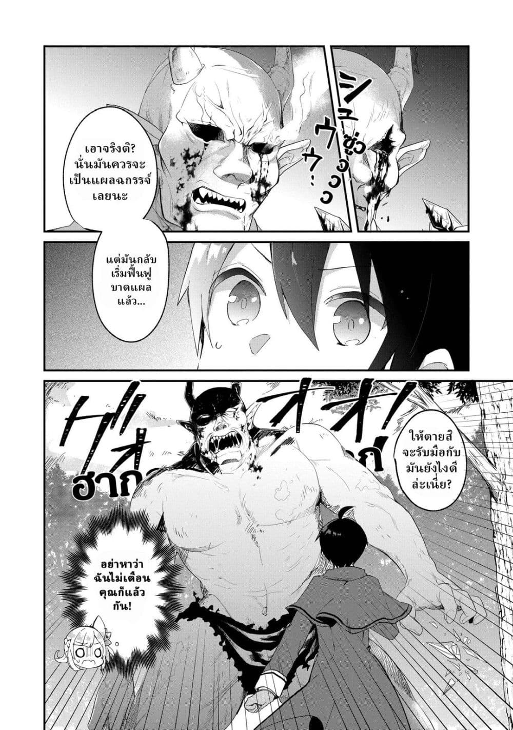Manga-lc-com อ่านมังงะ อ่านการ์ตูน ออนไลน์ ฟรี Shinja Zero no Megami-sama to Hajimeru Isekai Kouryaku ตอนที่ 1 2 3 4 5 6 7 8 9 10 11 12 13 14 ฟรี ไม่มีโฆษณา Manga-lc - อ่าน มังงะ อ่าน การ์ตูน ออนไลน์ อ่านมังงะ ฟรี