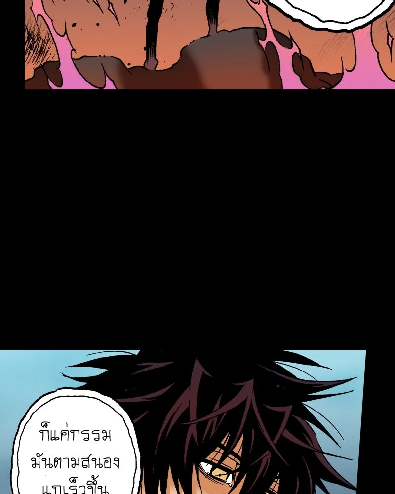 การิน BlaCX ปริศนาอาถรรพ์สีดำ ตอนที่ 24 ห้องแห่งจิตใจ (จบ) รูปที่ 46