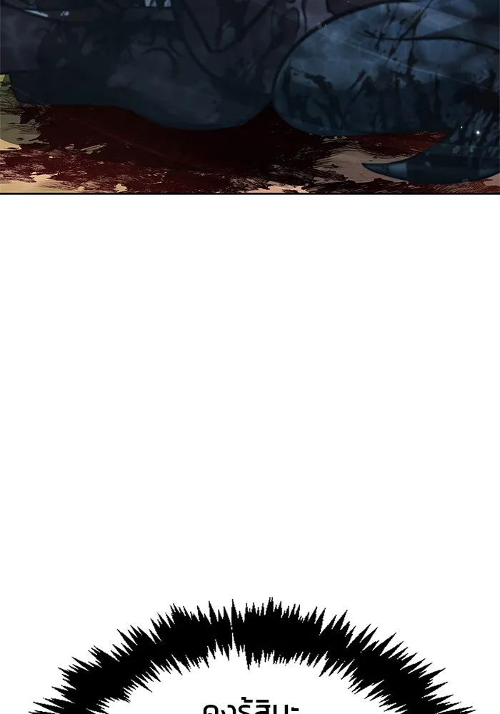 ผมไม่ได้เก่งอย่างที่คิด ตอนที่ 54 รูปที่ 110