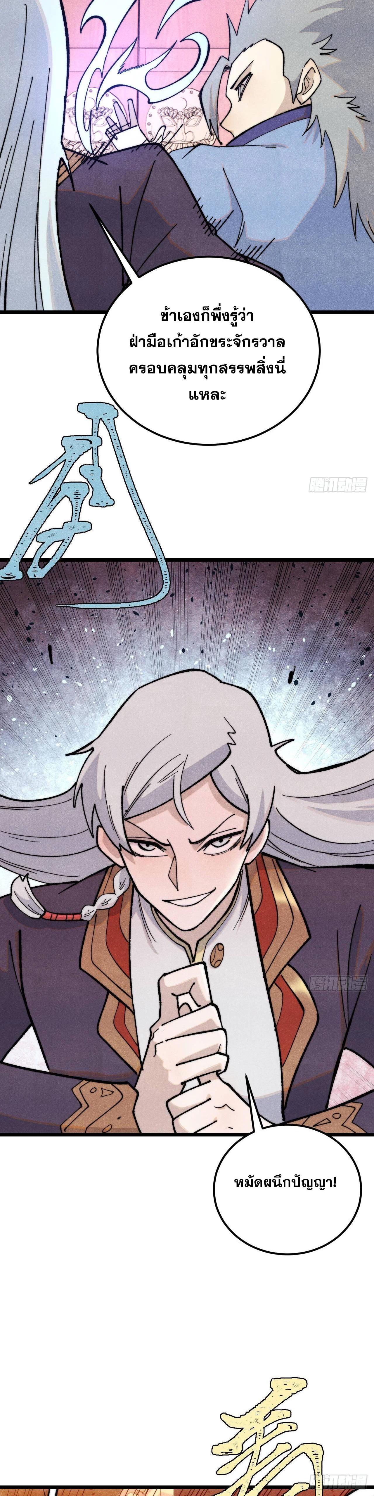 Manga-lc-com อ่านมังงะ อ่านการ์ตูน ออนไลน์ ฟรี All Hail the Sect Leader ตอนที่ 1 2 3 4 5 6 7 8 9 10 11 12 13 14 ฟรี ไม่มีโฆษณา Manga-lc - อ่าน มังงะ อ่าน การ์ตูน ออนไลน์ อ่านมังงะ ฟรี