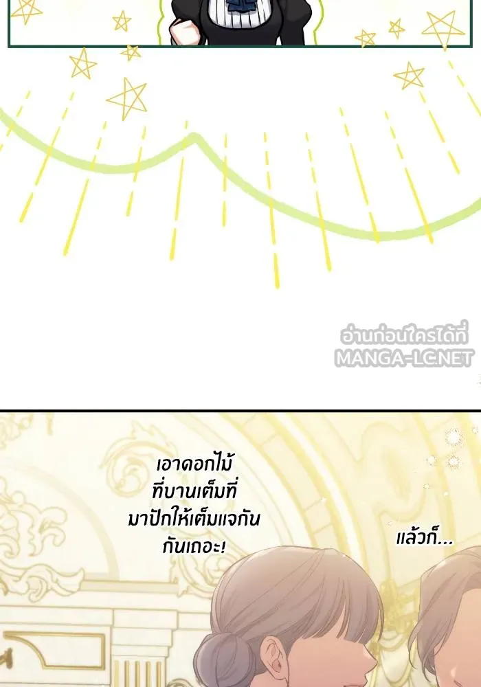 แด่ตัวละครโปรด ตอนที่ 97 รูปที่ 46