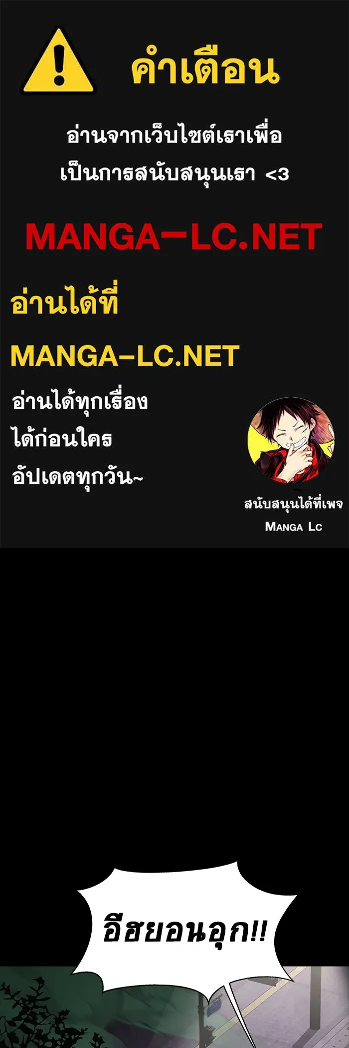 เพลเยอร์นักกินเหล็ก ตอนที่ 13 รูปที่ 1