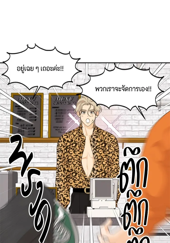 จริง ๆ แล้ว โอบารัมน่ะ… ตอนที่ 94 รูปที่ 23