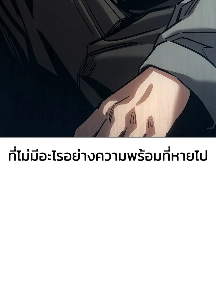 กฎเหล็กบ้านสายลับ ตอนที่ 33 รูปที่ 50