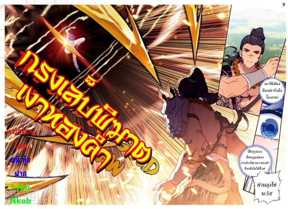 Manga-lc-com อ่านมังงะ อ่านการ์ตูน ออนไลน์ ฟรี Douluo Dalu II ตอนที่ 1 2 3 4 5 6 7 8 9 10 11 12 13 14 ฟรี ไม่มีโฆษณา Manga-lc - อ่าน มังงะ อ่าน การ์ตูน ออนไลน์ อ่านมังงะ ฟรี