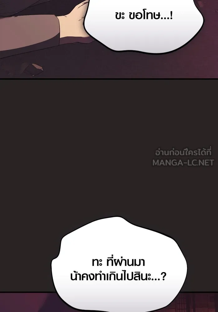 พลิกชะตาคว้าไอเทมระดับเทพ ตอนที่ 41 แย่งชิงความเป็นเทพเจ้า (1) รูปที่ 114