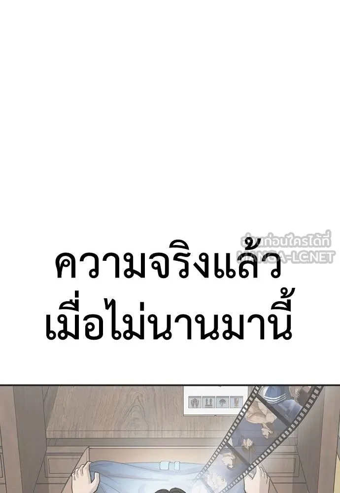 Y2K ตอนที่ 61 รูปที่ 300