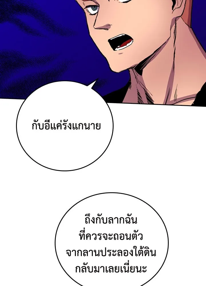 นักเลงกระจอกย้อนเวลามาทวงแค้น ตอนที่ 37 รูปที่ 16