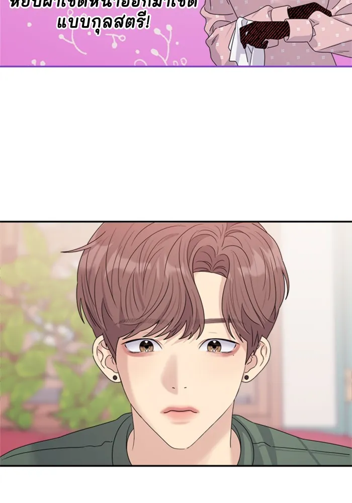 Couple Breaker ตอนที่ 15 รูปที่ 44