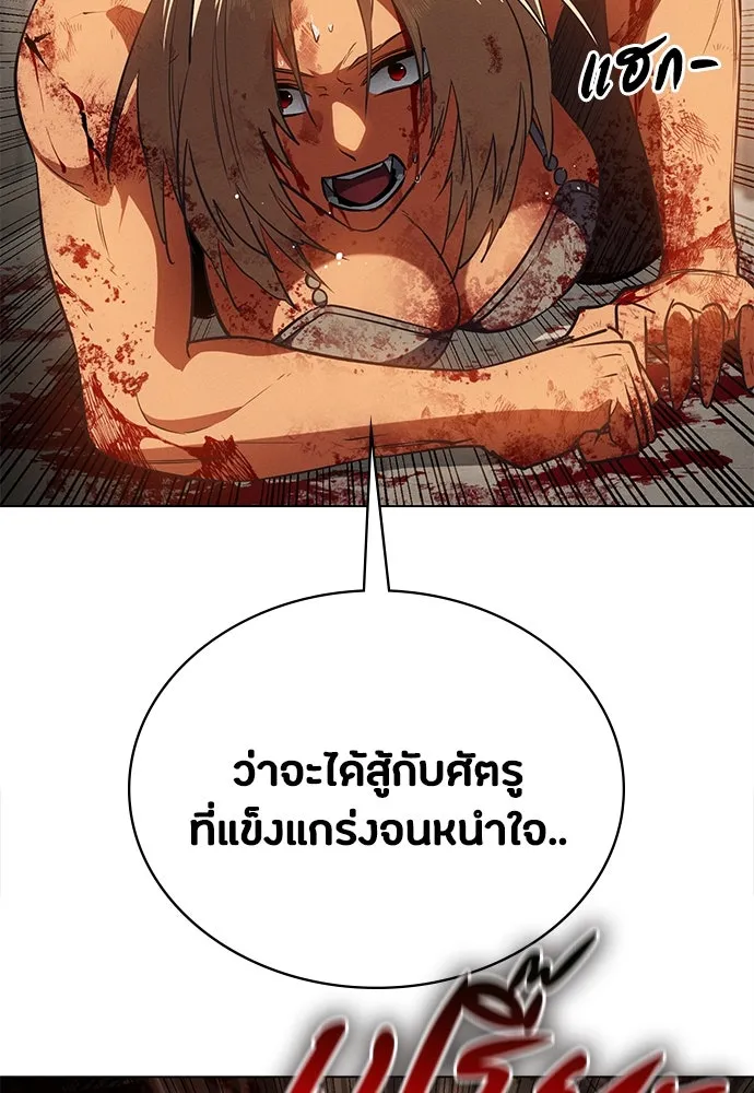 มือสังหารพันธุ์อมตะ ตอนที่ 51 รูปที่ 103