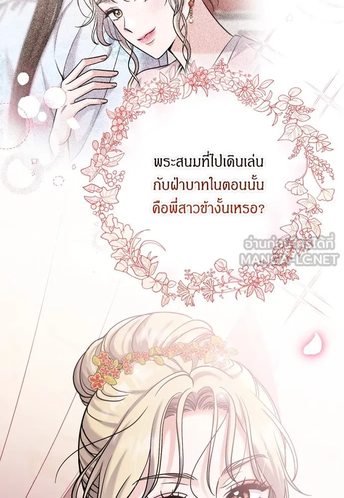 ข้าเนี่ยนะเป็นพระสนม ตอนที่ 17 พี่น้องตระกูลช็อน รูปที่ 135