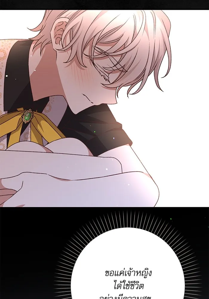 เกิดใหม่คราวนี้ ขอเป็นคนดีดูสักครั้ง ตอนที่ 60 (จบซีซีน 1) รูปที่ 97
