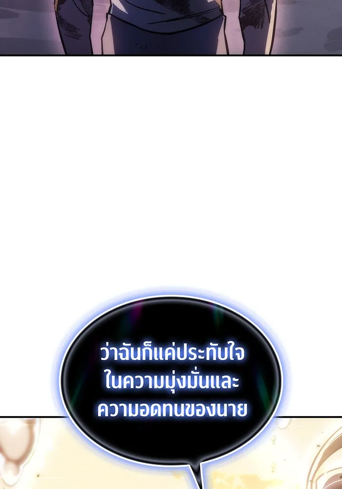 เกิดใหม่พร้อมพลังแห่งราชัน ตอนที่ 22 รูปที่ 143