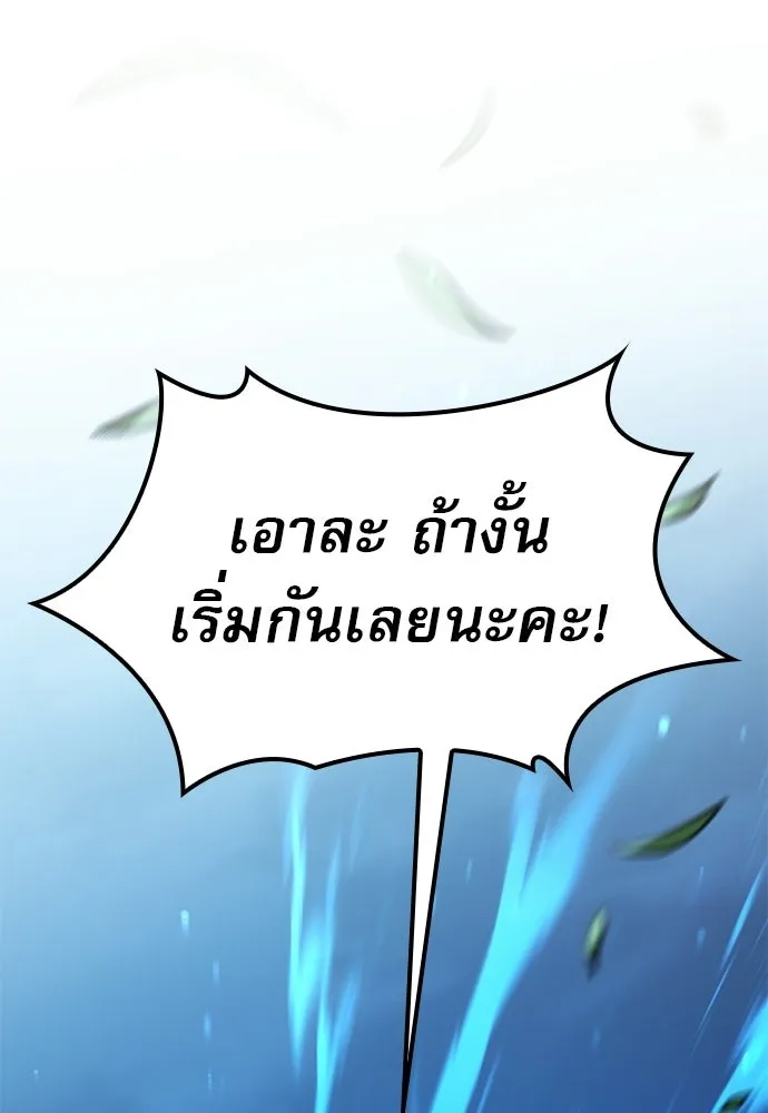 นักล่าฆ่าเพื่อรอด ตอนที่ 6 รูปที่ 97