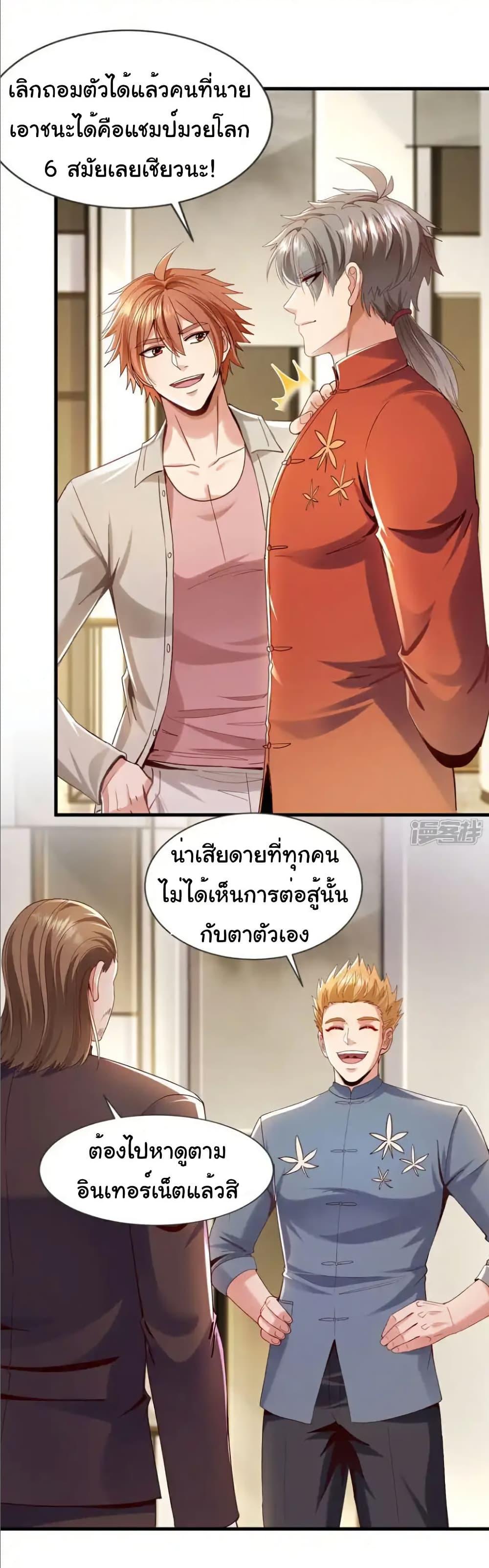 Manga-lc-com อ่านมังงะ อ่านการ์ตูน ออนไลน์ ฟรี Chu Chen, The Trash Son-in-Law ตอนที่ 1 2 3 4 5 6 7 8 9 10 11 12 13 14 ฟรี ไม่มีโฆษณา Manga-lc - อ่าน มังงะ อ่าน การ์ตูน ออนไลน์ อ่านมังงะ ฟรี