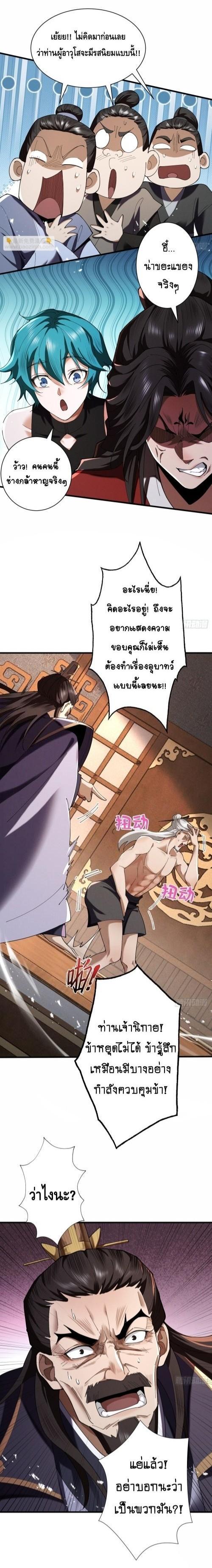Manga-lc-com อ่านมังงะ อ่านการ์ตูน ออนไลน์ ฟรี My Cultivation Has No Limit ตอนที่ 1 2 3 4 5 6 7 8 9 10 11 12 13 14 ฟรี ไม่มีโฆษณา Manga-lc - อ่าน มังงะ อ่าน การ์ตูน ออนไลน์ อ่านมังงะ ฟรี