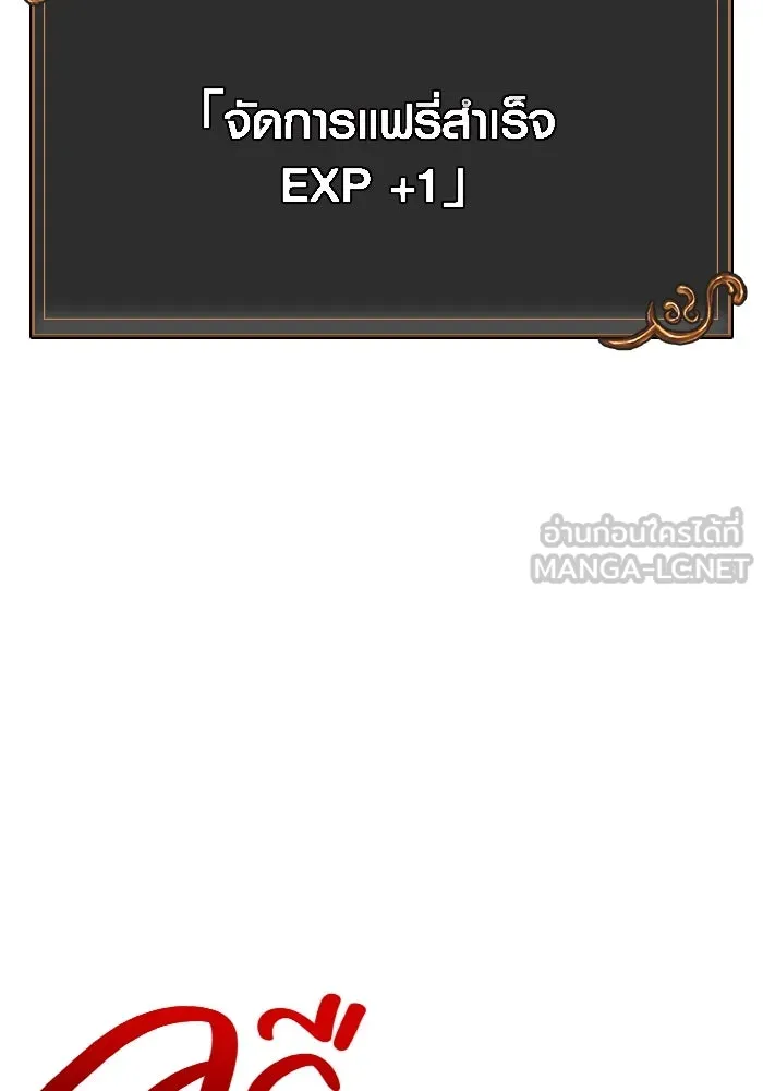 เอาชีวิตรอดในเกมฉบับคนเถื่อน ตอนที่ 43 รูปที่ 162